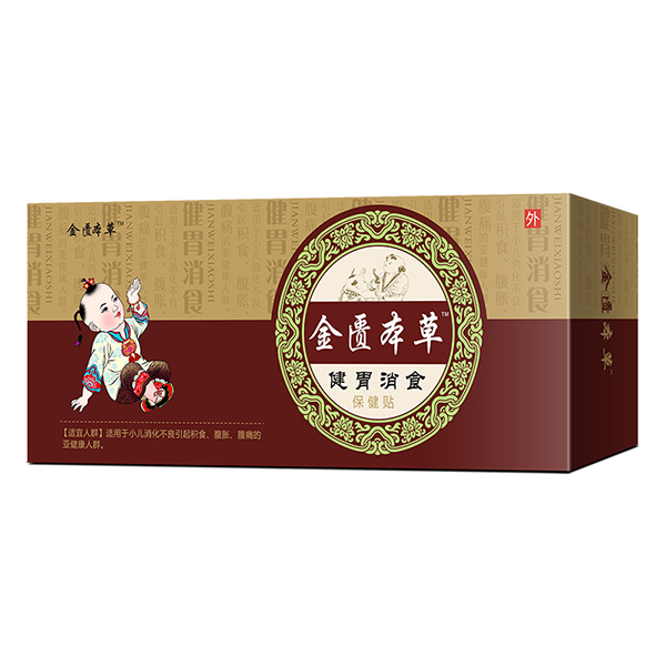  金匱本草小兒健胃消食保健貼
