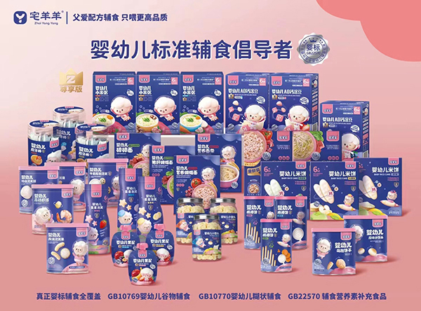 宅羊羊零輔食2.jpg