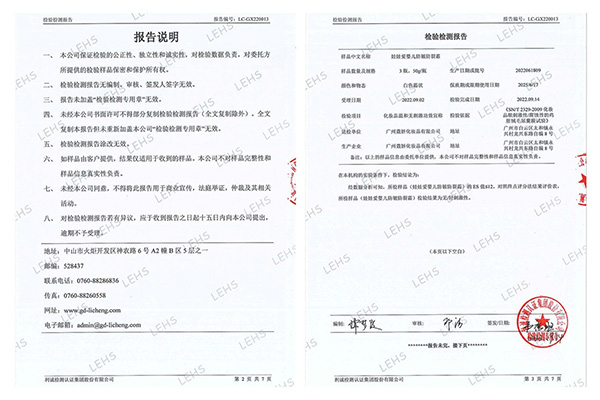 娃娃愛(ài)嬰兒防皴防裂霜無(wú)刺激檢測(cè)報(bào)告1.jpg