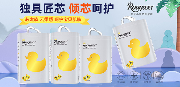 柔丫紙尿褲.jpg