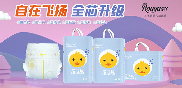 柔丫紙尿褲1.jpg