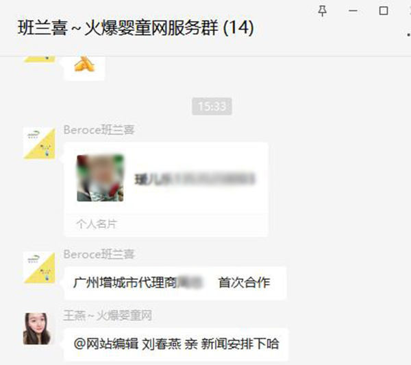 班蘭喜合作廣州增城市代理商周總.jpg
