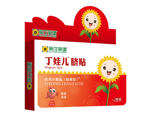 葵花葵堡丁娃兒臍貼.jpg