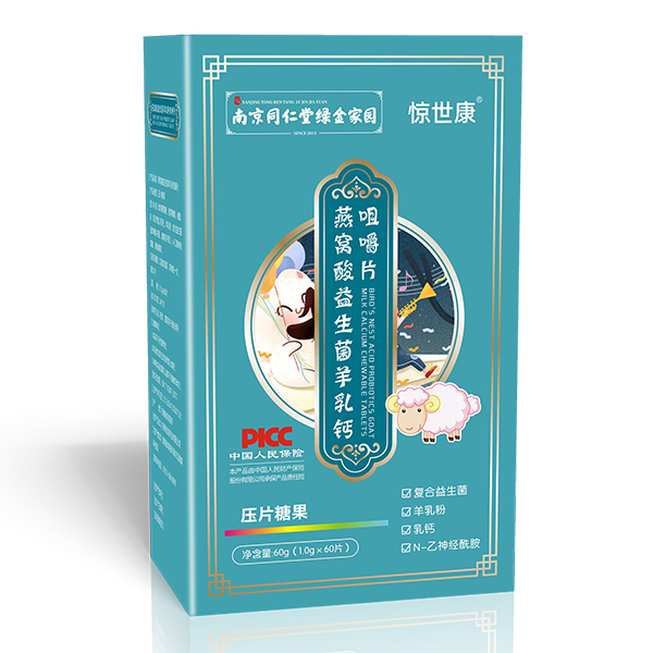 驚世康燕窩酸益生菌羊乳鈣咀嚼片.jpg