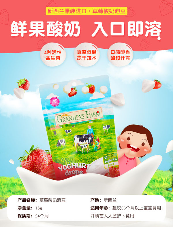 爺爺的農場草莓酸奶溶豆.jpg