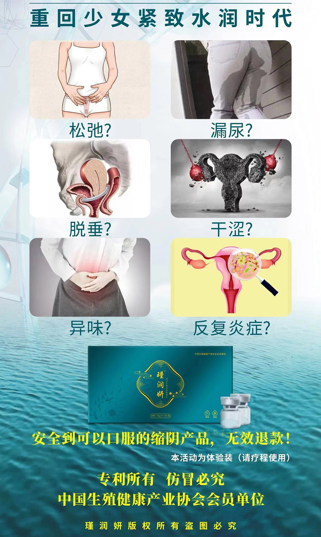 瑾潤妍海洋生物多肽抑菌片.jpg