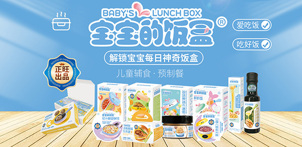 寶寶的飯盒輔食.jpg