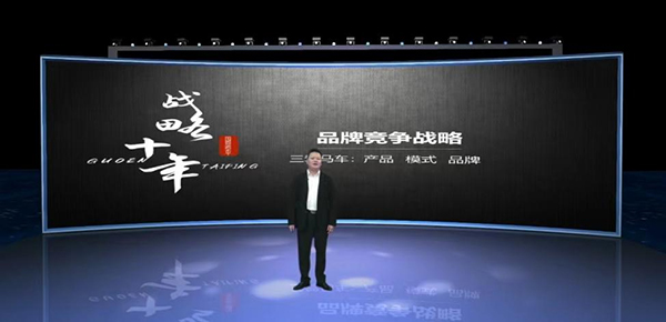 戰(zhàn)略十年.jpg