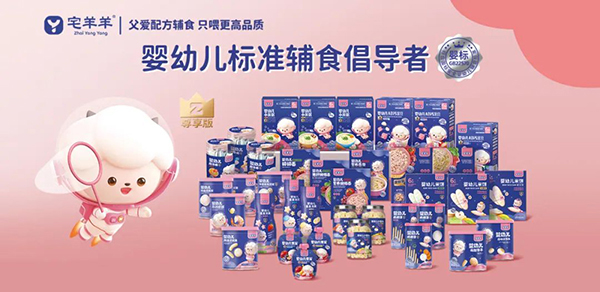宅羊羊零輔食2.jpg