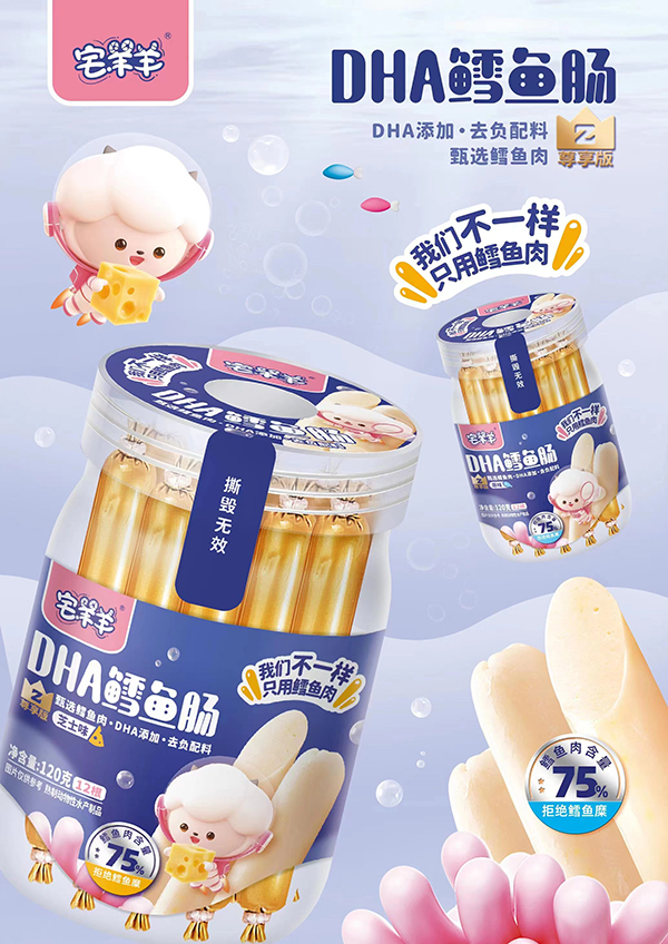 宅羊羊DHA鱈魚(yú)腸5.jpg
