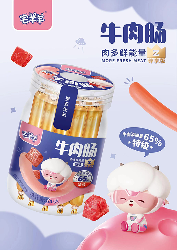 宅羊羊牛肉腸3.jpg
