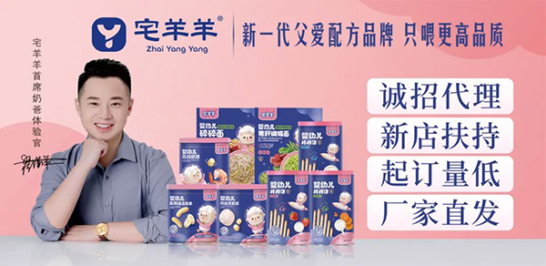 宅羊羊零輔食3.jpg