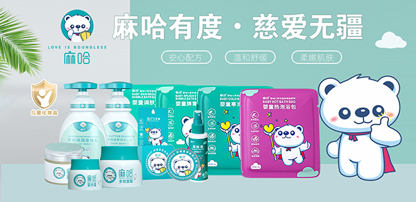 麻哈母嬰洗護.jpg
