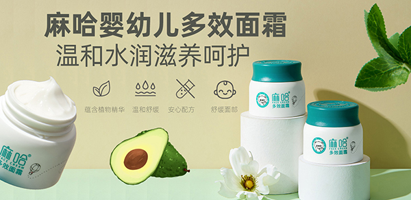 麻哈多效面霜.jpg