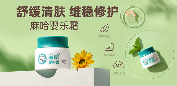 麻哈嬰樂霜.jpg