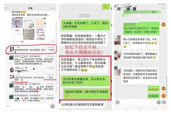口良青木瓜奶粉好評1.jpg