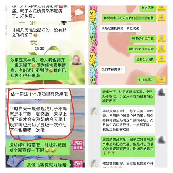 口良青木瓜奶粉好評2.jpg