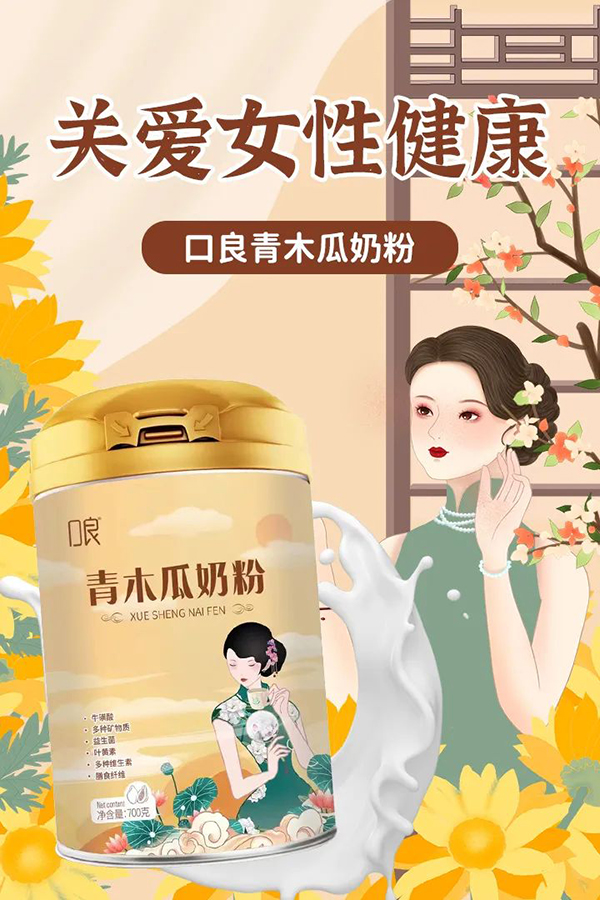 口良青木瓜奶粉 升級版1.jpg