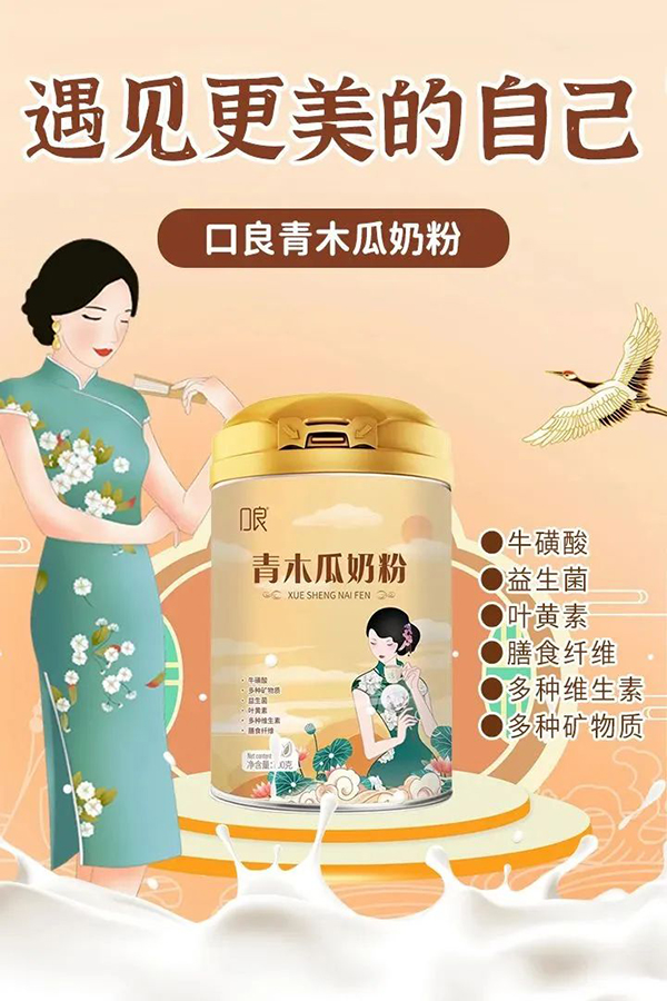 口良青木瓜奶粉 升級版2.jpg