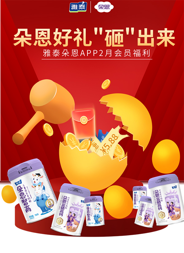 朵恩好禮“砸”出來.jpg