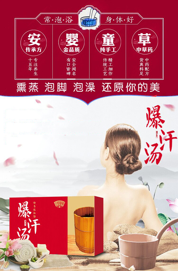 安嬰童草爆汗湯.jpg