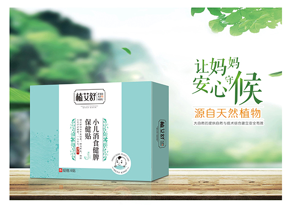 植艾舒小兒消食健脾保健貼.jpg