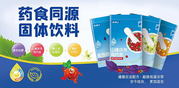 親博士藥食同源.jpg