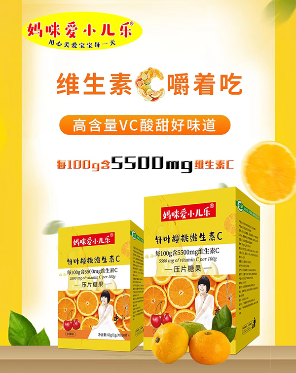 媽咪愛小兒樂針葉櫻桃維生素C.jpg