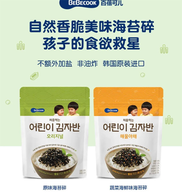 百蓓可兒海苔碎.jpg