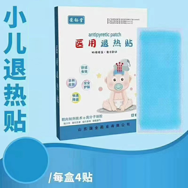小兒退熱貼.jpg