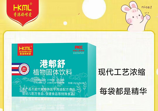 香港媽咪愛港郫舒植物固體飲料海報(bào).jpg