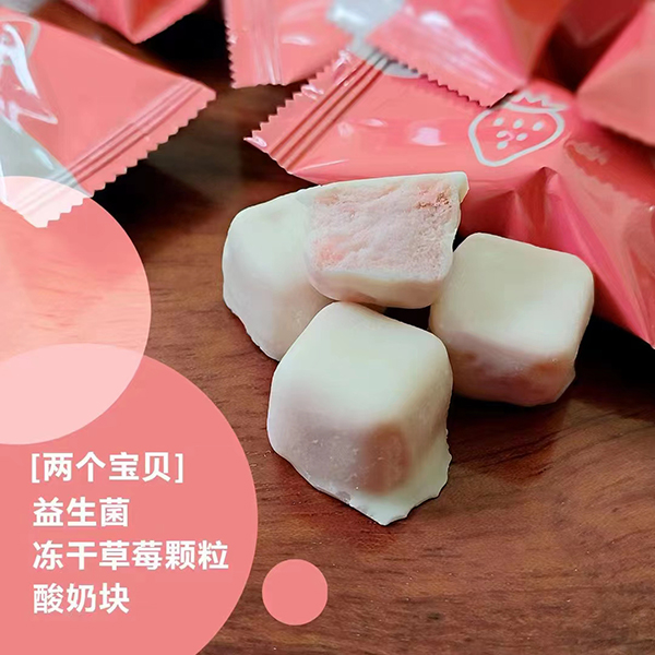 兩個(gè)寶貝益生菌凍干草莓顆粒酸奶塊.jpg