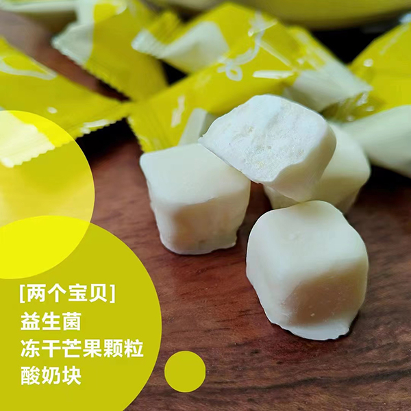 兩個(gè)寶貝益生菌凍干芒果顆粒酸奶塊.jpg