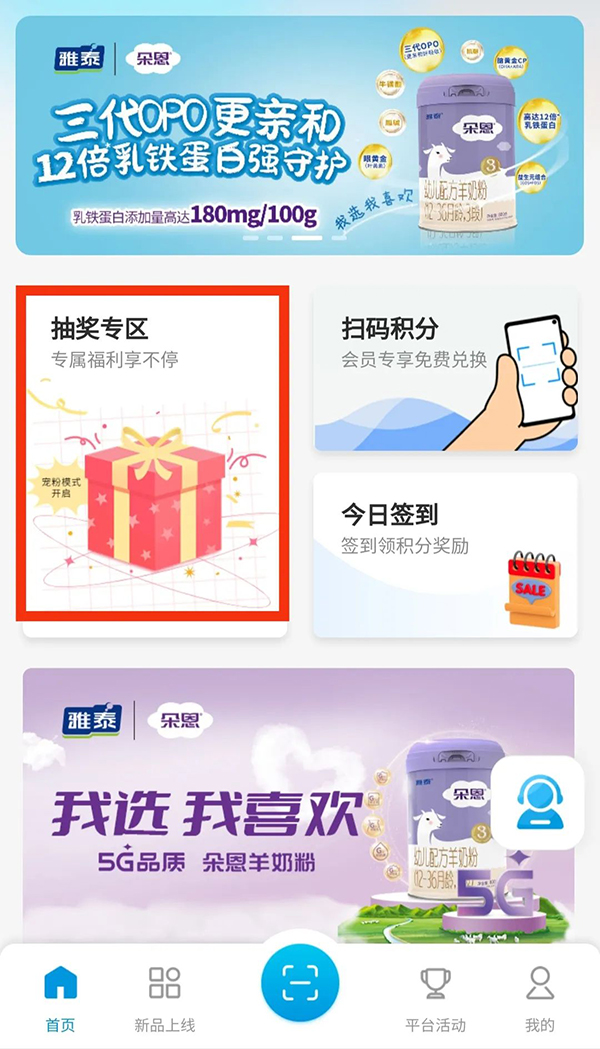 88罐馨貝貝新國標羊奶粉任性送2.jpg