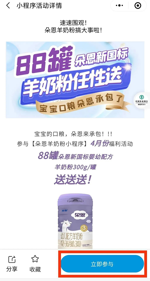 88罐馨貝貝新國標羊奶粉任性送4.jpg