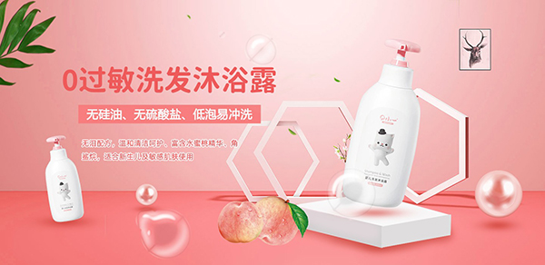 貝小一洗發(fā)沐浴露.jpg