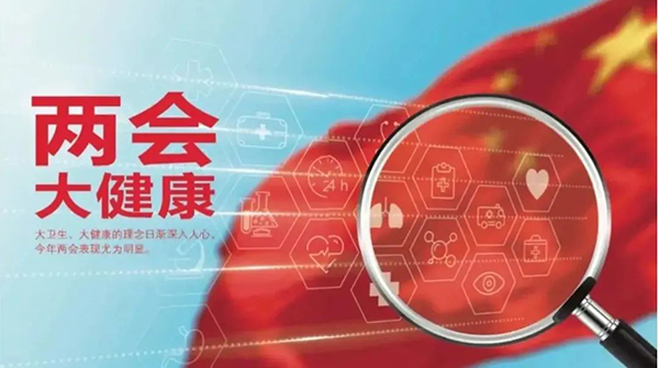 “健康中國2030”勢在必行1.jpg