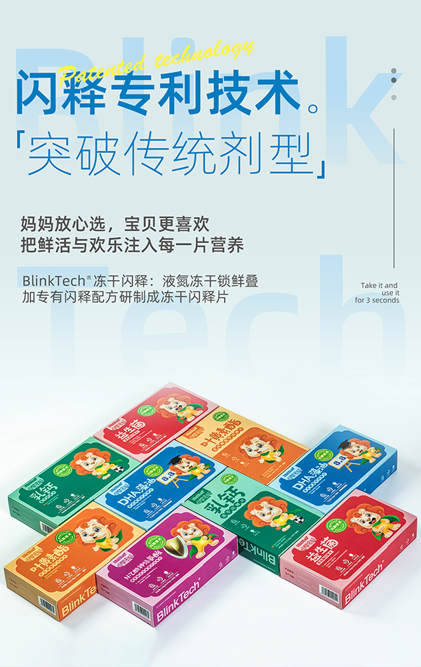 菲瑞生物母嬰密碼凍干閃釋片4.jpg