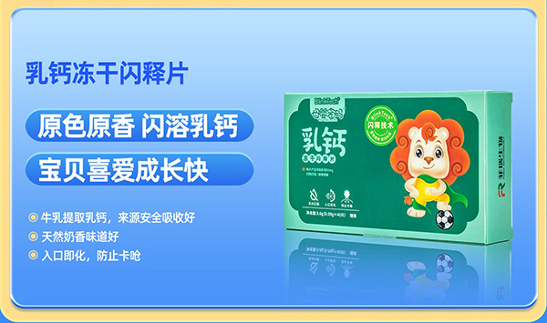母嬰密碼乳鈣.jpg