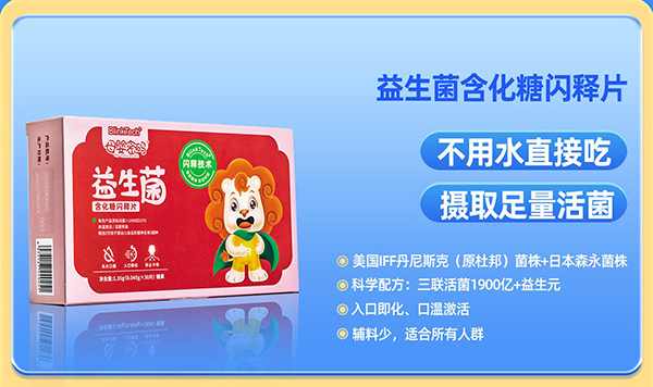 母嬰密碼益生菌.jpg