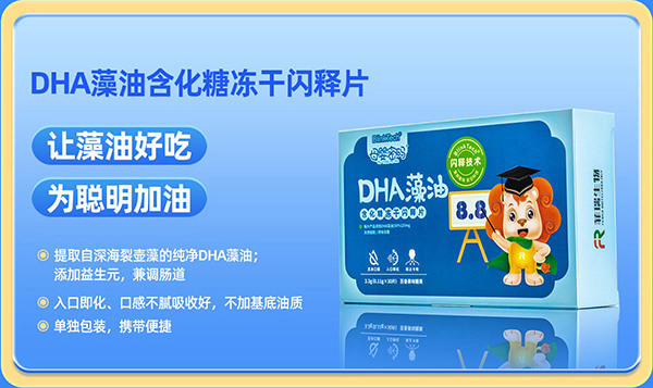 母嬰密碼DHA.jpg