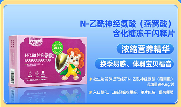 母嬰密碼燕窩酸.jpg