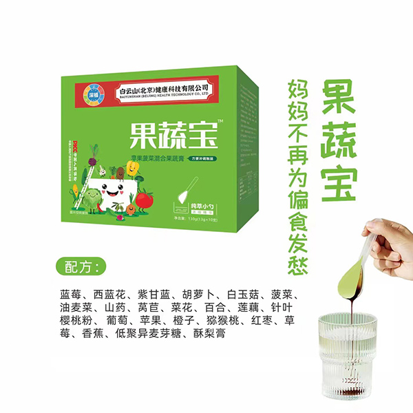 白云山純萃小勺果蔬寶蘋果菠菜混合果蔬膏.jpg