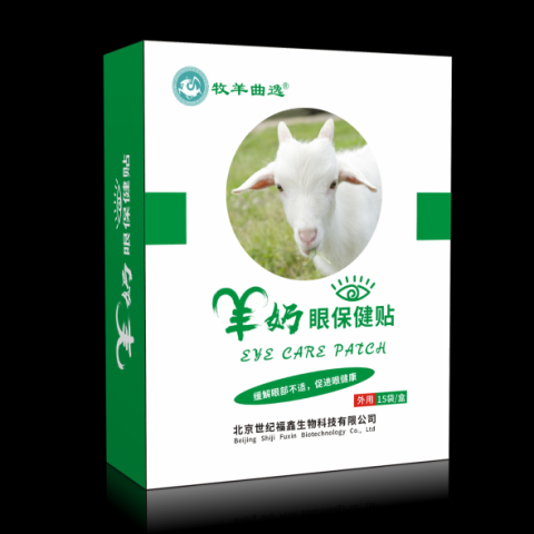 牧羊曲逸羊奶眼保健貼.png