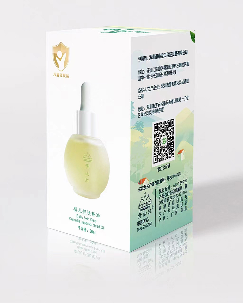  青山紅嬰兒護(hù)膚茶油