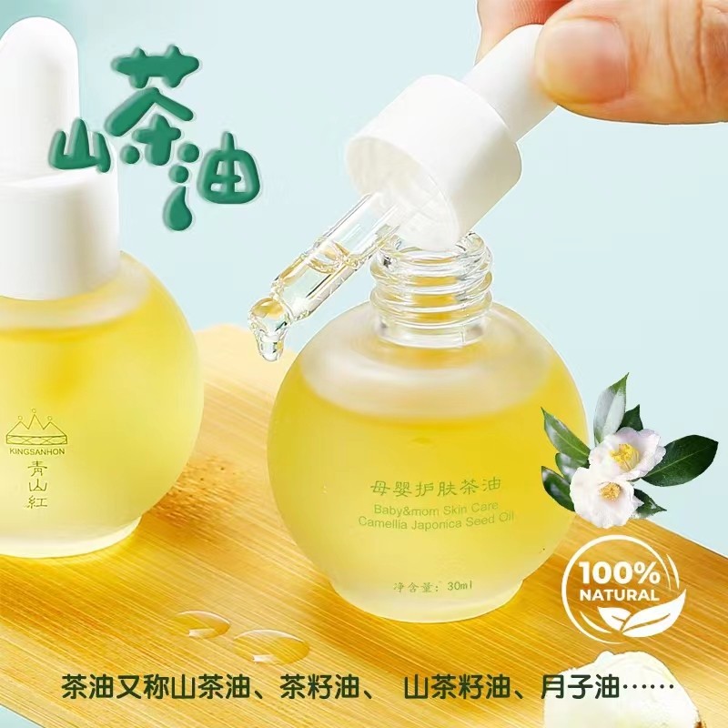  青山紅嬰兒護(hù)膚茶油