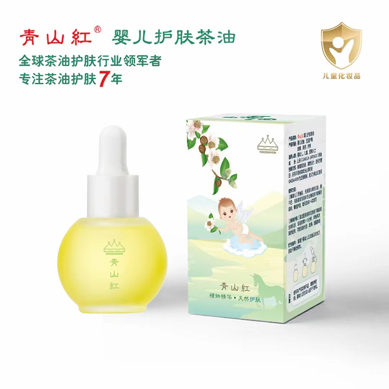  青山紅嬰兒護(hù)膚茶油