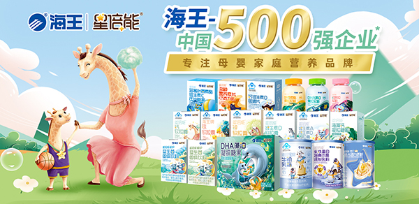 海王星倍能嬰童營養(yǎng)1.jpg