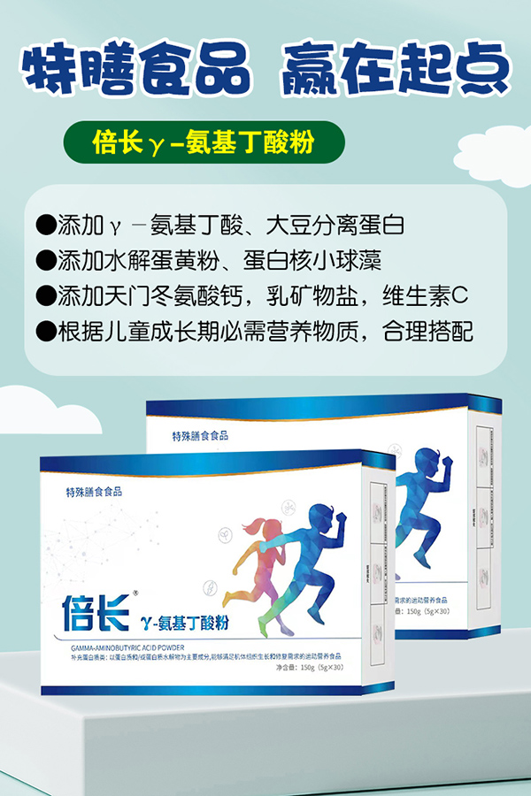 倍長γ-氨基丁酸粉4.jpg