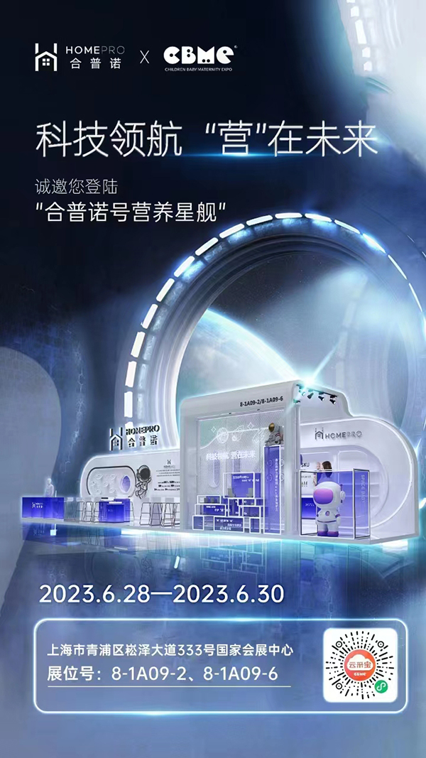 合普諾展會01.jpg
